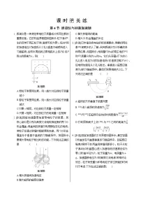 物理选择性必修 第二册第一章 安培力与洛伦兹力4 质谱仪与回旋加速器精品练习题