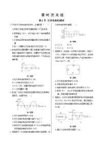 高中第三章 交变电流2 交变电流的描述优秀综合训练题