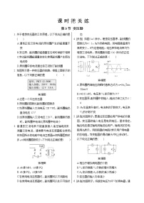 高中物理人教版 (2019)选择性必修 第二册3 变压器优秀课后测评