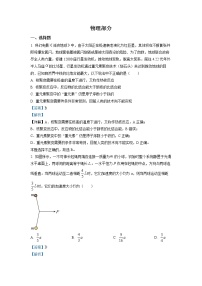 湖南省炎德英才长郡十八校联盟2023届高三物理下学期第一次联考（全国卷）试题  （Word版附解析）