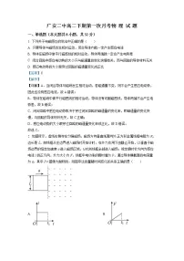 四川省广安市第二中学2022-2023学年高二物理下学期第一次月考试题(Word版附解析)