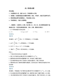 浙江省金丽衢十二校、七彩阳光2022-2023学年高三物理下学期3月联考试题（Word版附解析）