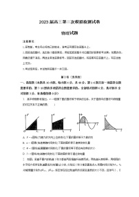 2023届安徽省滁州市定远县育才学校高三二模物理试题(含答案)