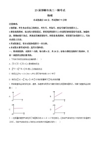 2023届河北省邯郸市高三下学期一模物理试题(含答案)