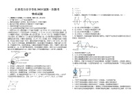 2023届江西省吉安市万安中学高三一模物理试题(含答案)