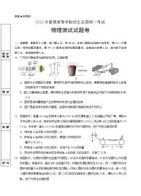 2023届宁夏回族自治区银川市高三下学期第一次模拟考试物理试卷(含答案)