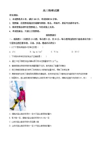 2023浙江省金丽衢十二校、七彩阳光高三下学期3月联考物理试题含解析