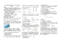 海南省屯昌县2022-2023学年高三物理二模统考（A）试题（Word版附答案）