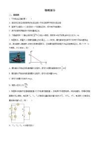 精品解析：2023届江西省九江市高三下学期第二次高考模拟统一考试理综物理试题