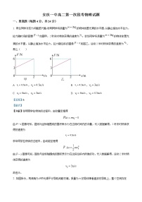 2023安庆一中高二下学期第一次月考试题物理含解析