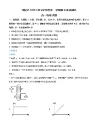 2023宣城高二上学期期末考试物理含解析