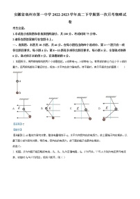 2023亳州一中高二下学期第一次月考物理试题含解析