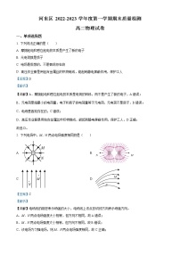 2023天津河东区高二上学期期末物理试题含解析