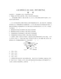 2021届山东省潍坊市高三上学期期中考试 物理 PDF版