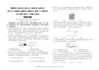 湖北省十一校2022-2023学年高三下学期第二次联考物理试卷PDF版含答案