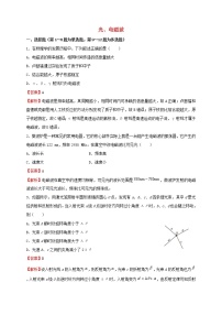 2023届高考物理二轮专题复习14光电磁波
