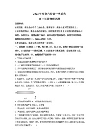 河南省南阳市六校2022-2023学年高二物理下学期第一次联考试题（Word版附答案）