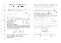 2023太原五中高二下学期3月月考试题物理PDF版含答案（可编辑）