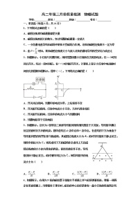 2023山东省滕州一中高二下学期3月月考物理试题含答案