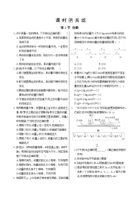 物理教科版 (2019)1 动量精品课后测评