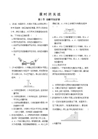 物理第一章 动量与动量守恒定律3 动量守恒定律精品精练