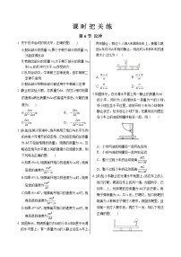 教科版 (2019)选择性必修 第一册6 反冲优秀习题