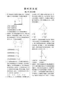 高中物理教科版 (2019)必修 第三册2 库仑定律优秀随堂练习题