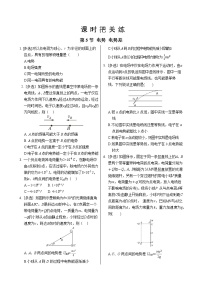 高中物理5 电势 电势差精品练习题