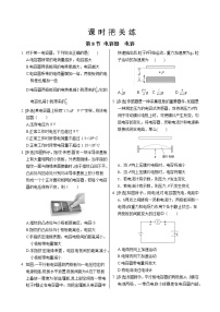 教科版 (2019)必修 第三册8 电容器 电容精品同步达标检测题