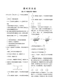 高中物理3 电阻定律 电阻率精品同步达标检测题