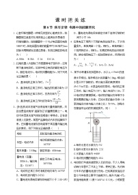 教科版 (2019)必修 第三册8 焦耳定律 电路中的能量转化优秀课时练习