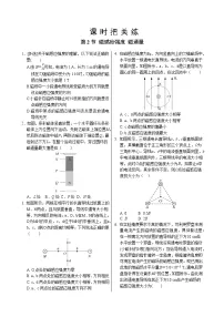 高中物理教科版 (2019)必修 第三册第三章 电磁场与电磁波初步2 磁感应强度 磁通量优秀练习题