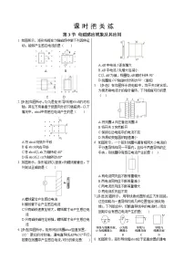 高中物理3 电磁感应现象及其应用精品同步测试题