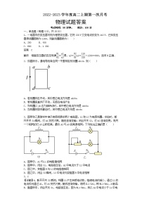 2023南充嘉陵一中高二下学期第一次月考试题物理含答案