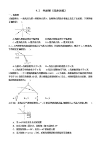 高中人教版 (2019)2 全反射练习