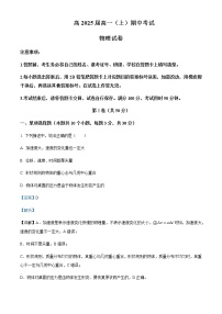 2022-2023学年重庆市巴蜀中学高一上学期期中物理试题题含解析