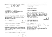 江西省余干县中2022-2023学年高二下学期3月第二次半月考 物理（昱鸿班）（含答案）