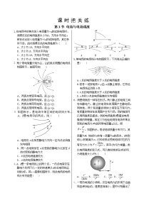 物理必修 第三册第3节 电场与电场强度精品同步达标检测题