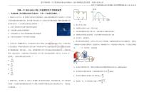 天津市第一中学2022-2023学年高三下学期第四次月考物理试卷(1)