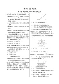 粤教版 (2019)必修 第三册第五节 电势差及其与电场强度的关系精品课后作业题