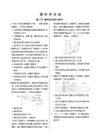 高中物理粤教版 (2019)必修 第三册第三节 静电的利用与防护优秀随堂练习题