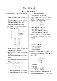 粤教版 (2019)必修 第三册第一节 磁现象与磁场精品同步测试题