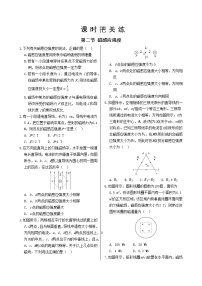 高中物理粤教版 (2019)必修 第三册第二节 磁感应强度精品课后练习题