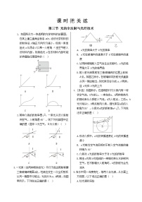 高中物理粤教版 (2019)选择性必修 第一册第四章 光及其应用第三节 光的全反射与光纤技术精品随堂练习题