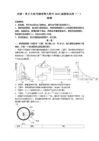 湖南师范大学附属中学2022-2023学年高三物理下学期模拟考试(一)试卷(Word版附答案)