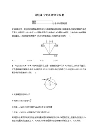 高中人教版 (2019)2 全反射复习练习题