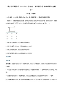 重庆市巴蜀名校2022-2023学年高二下学期月考 物理试题（含解析）