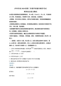 四川省泸州市2023届高三物理下学期第二次诊断性考试试题（Word版附解析）
