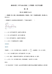 2022-2023学年云南省曲靖市第二中学高二上学期第一次月考物理试题含解析