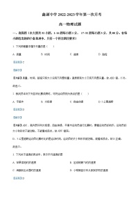 2022-2023学年海南鑫源高级中学高一上学期10月份检测物理试题含解析